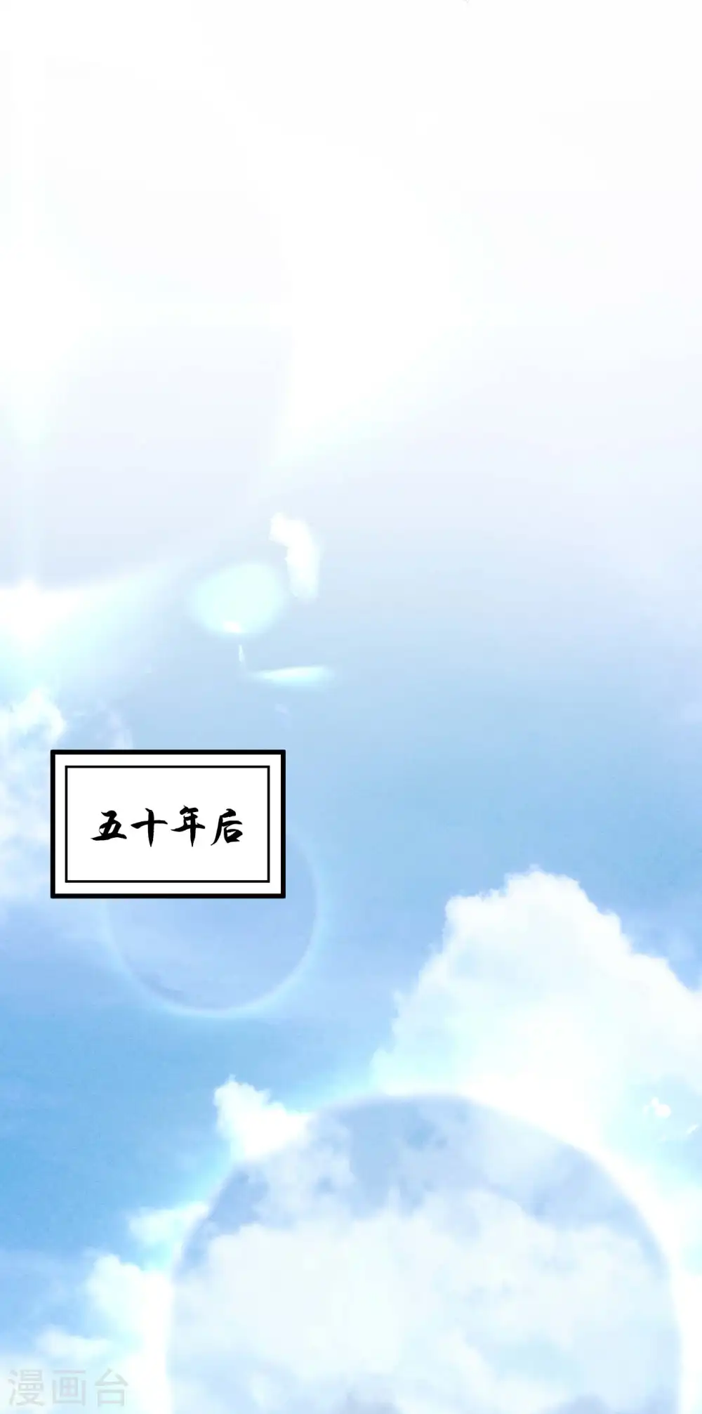 第101话 始作俑者 第14页