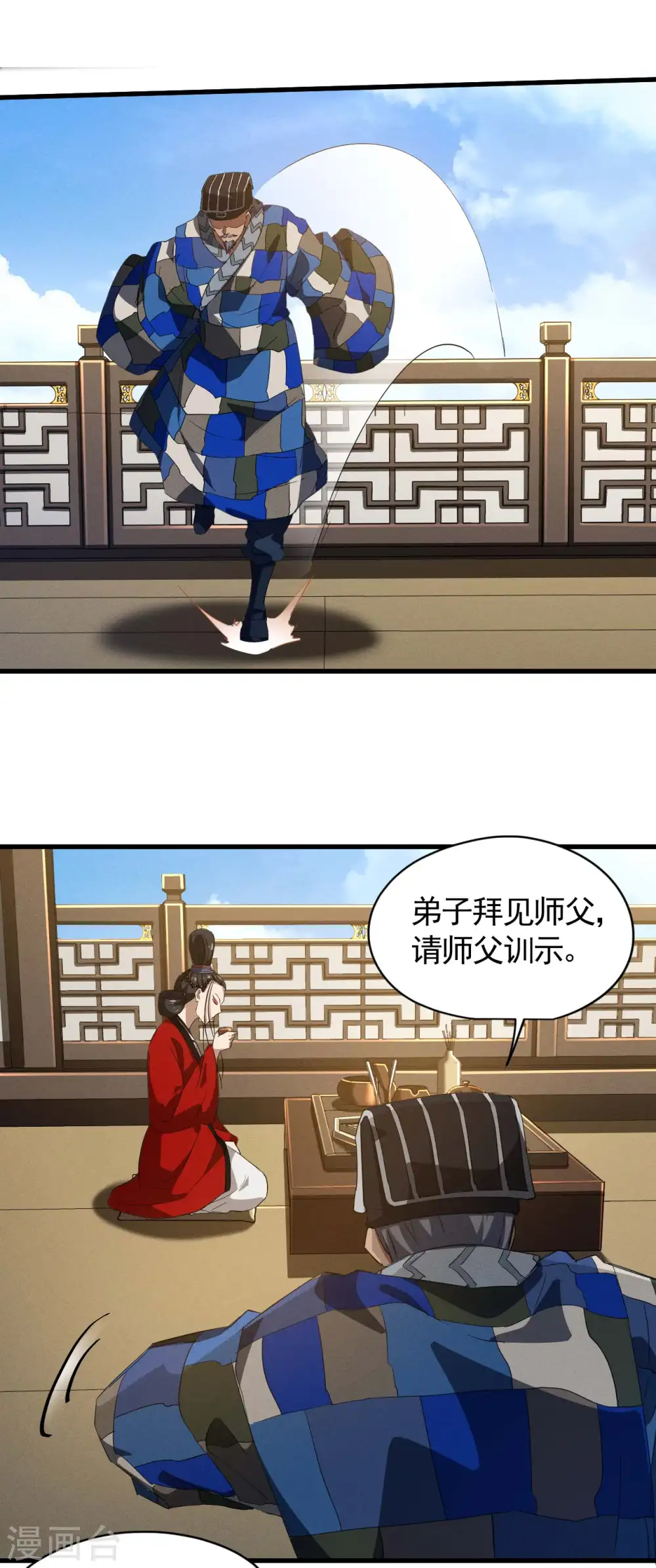 第101话 始作俑者 第18页