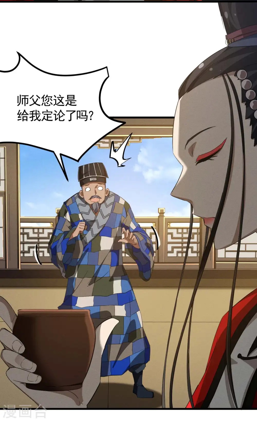 第101话 始作俑者 第22页