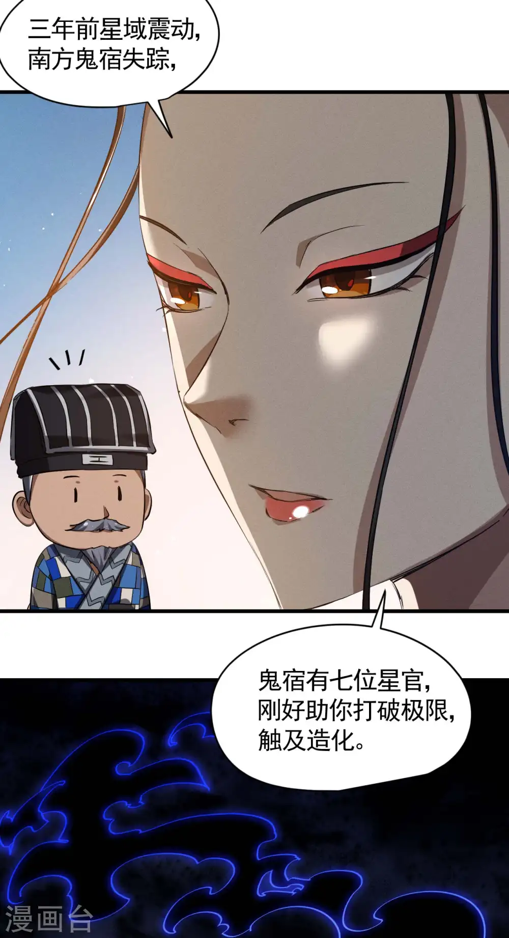 第101话 始作俑者 第29页