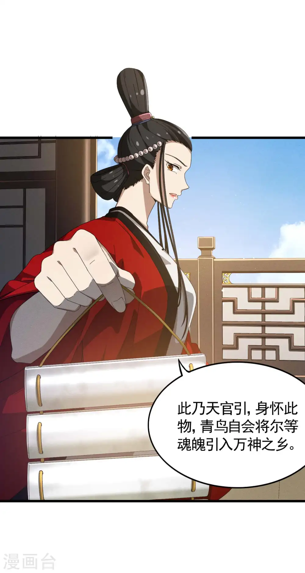 第101话 始作俑者 第33页