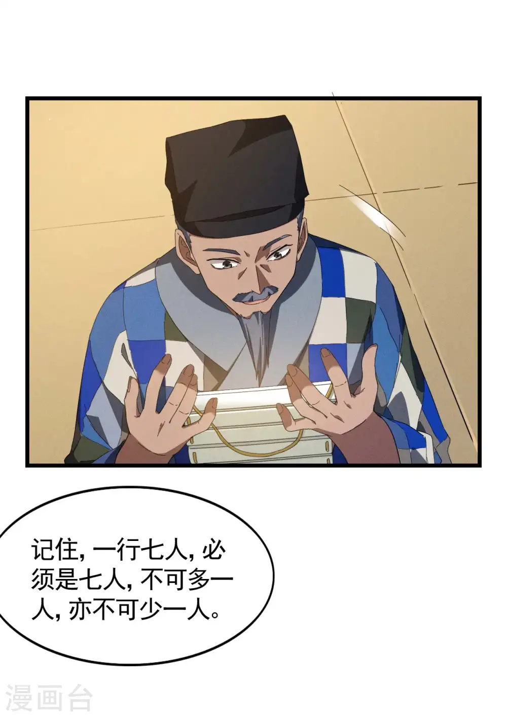 第101话 始作俑者 第34页