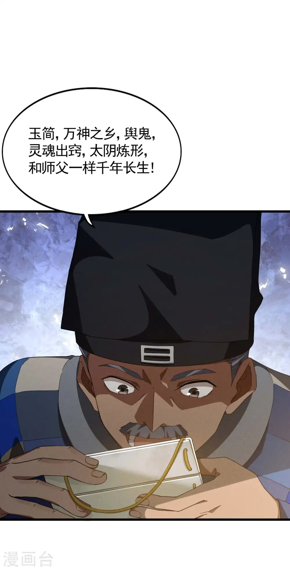 第101话 始作俑者 第36页