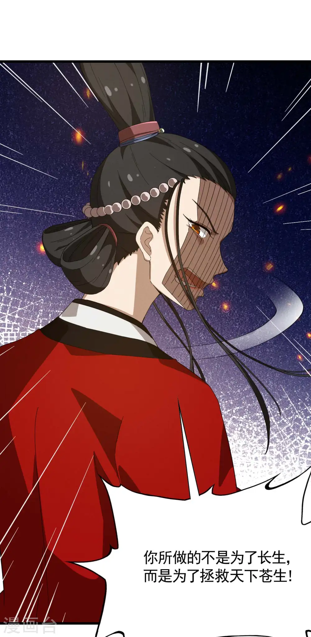 第101话 始作俑者 第37页