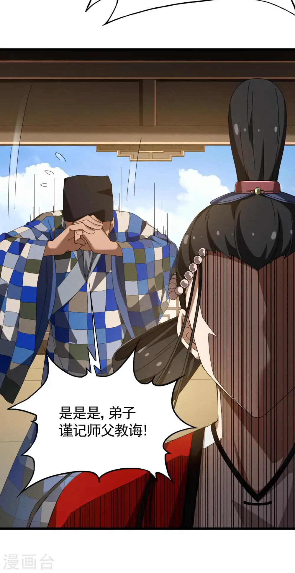 第101话 始作俑者 第38页