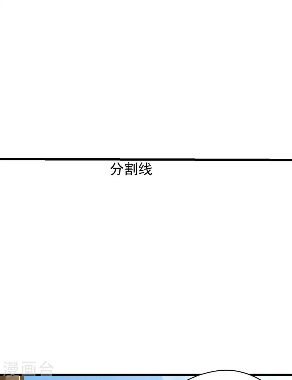 第101话 始作俑者 第43页