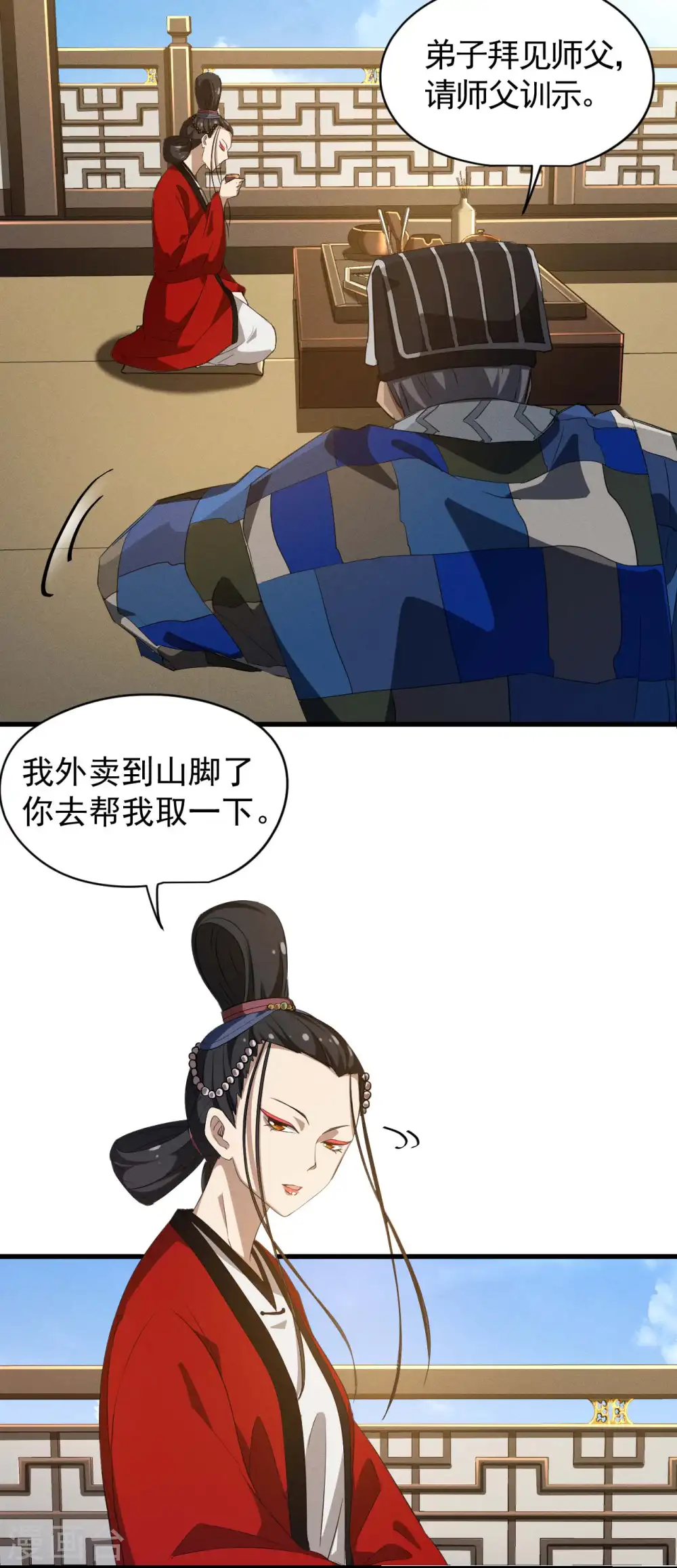 第101话 始作俑者 第44页