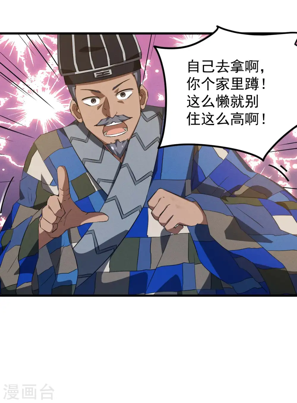 第101话 始作俑者 第46页