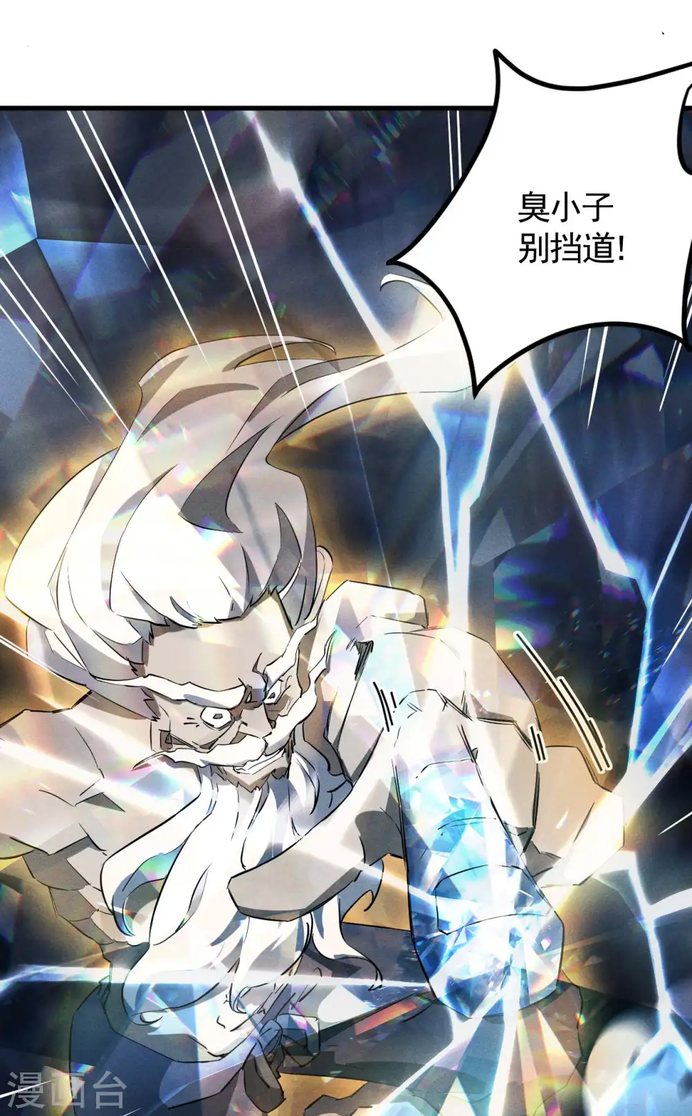 第100话 插翅难逃 第4页