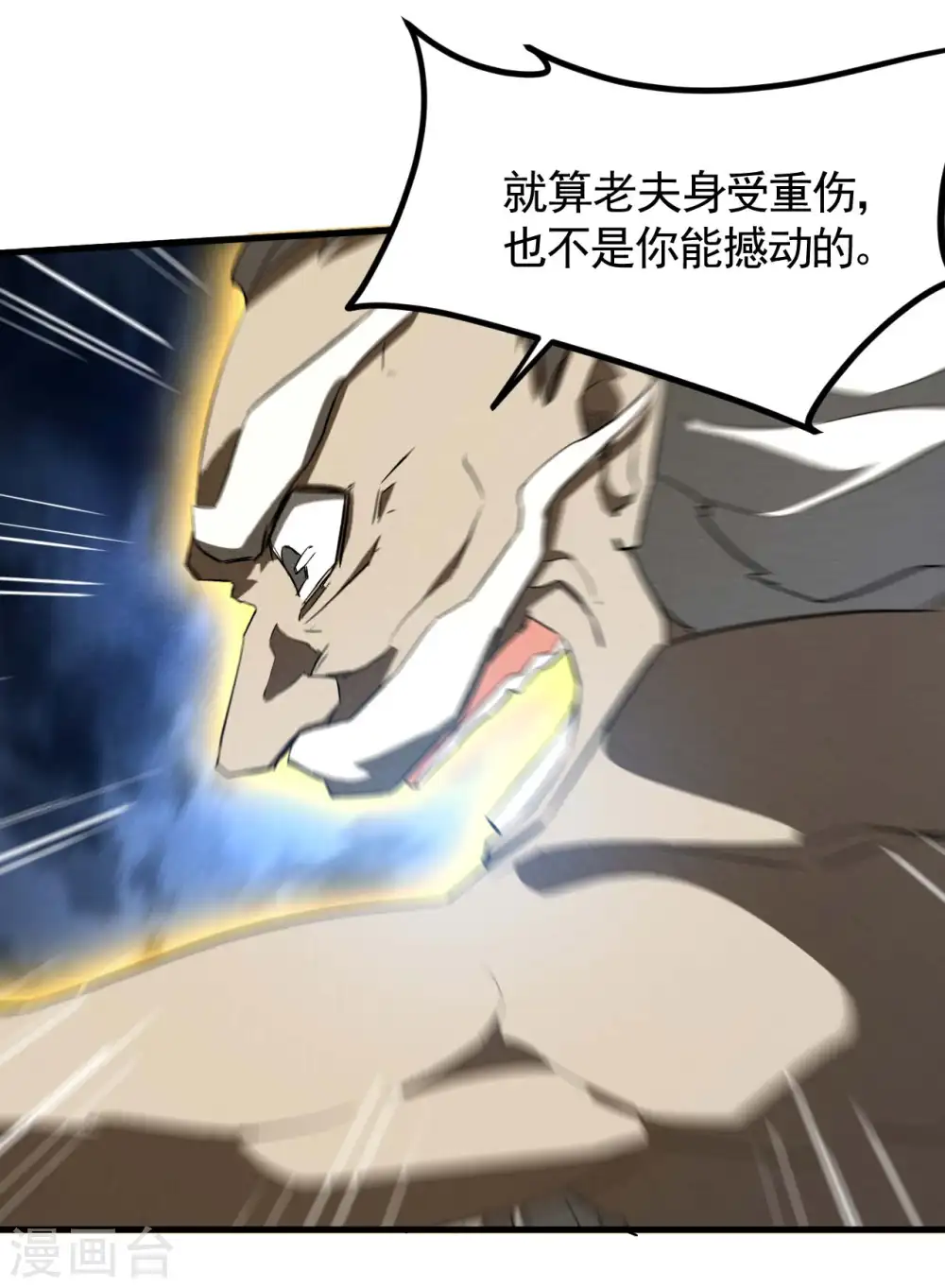 第100话 插翅难逃 第8页