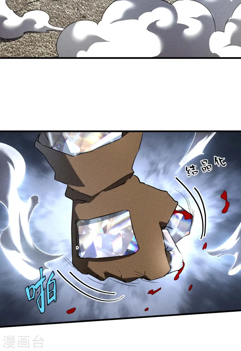 第100话 插翅难逃 第10页