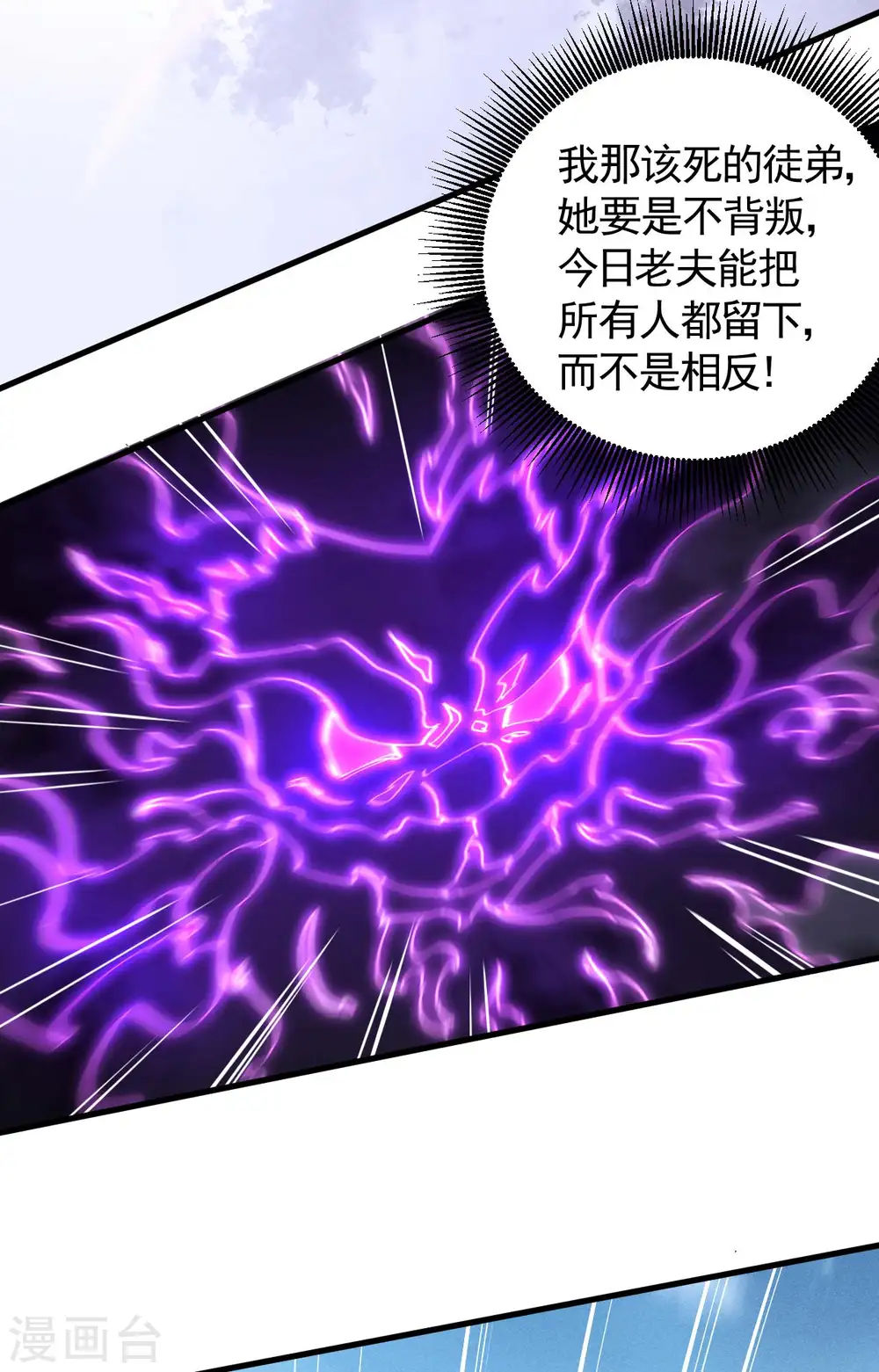 第100话 插翅难逃 第32页