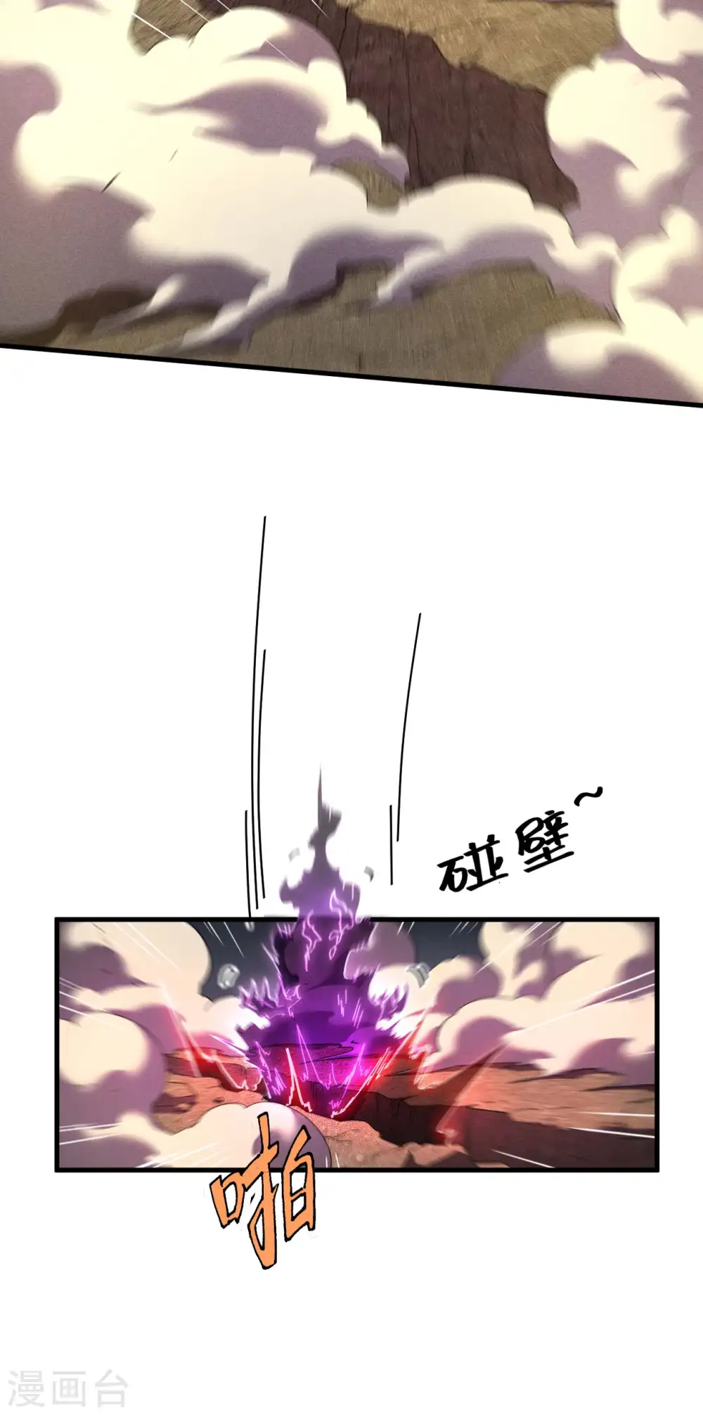第100话 插翅难逃 第34页