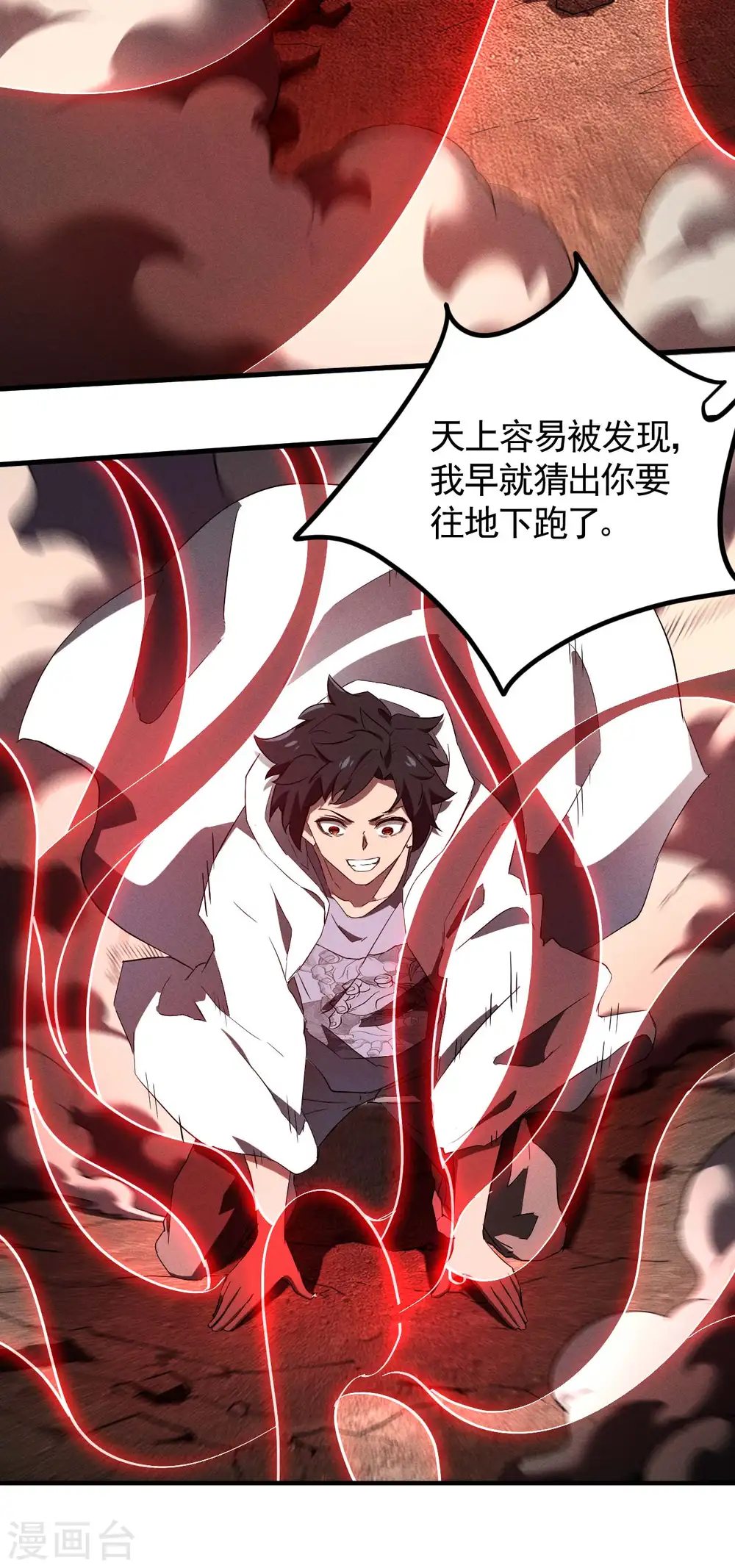 第100话 插翅难逃 第36页