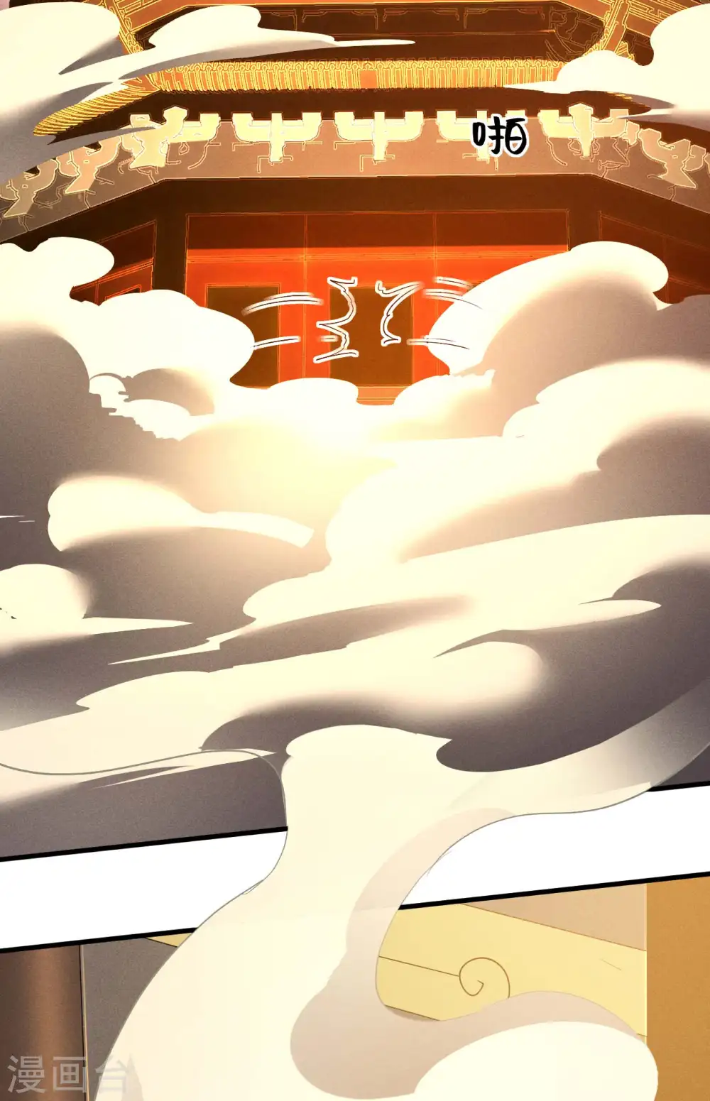 第100话 插翅难逃 第47页