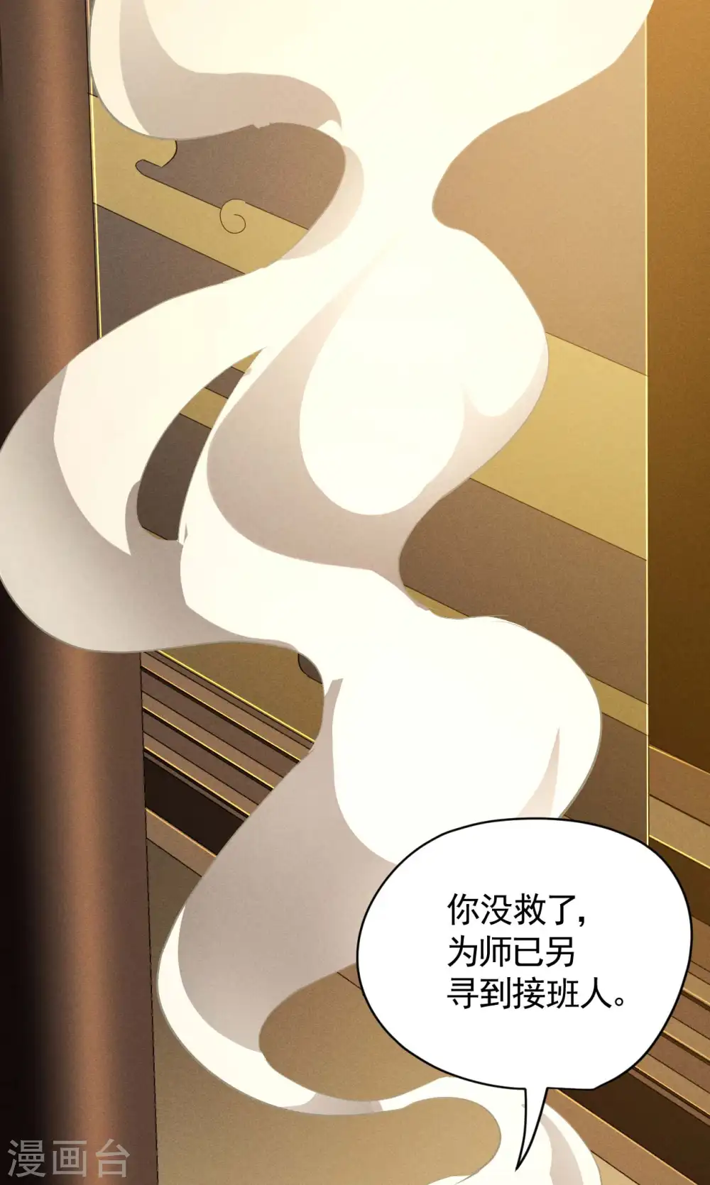 第100话 插翅难逃 第48页