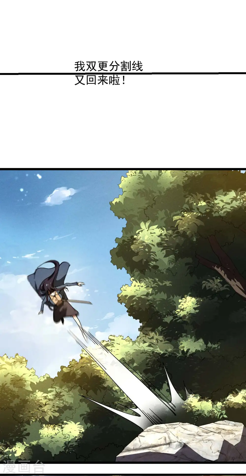 第100话 插翅难逃 第50页