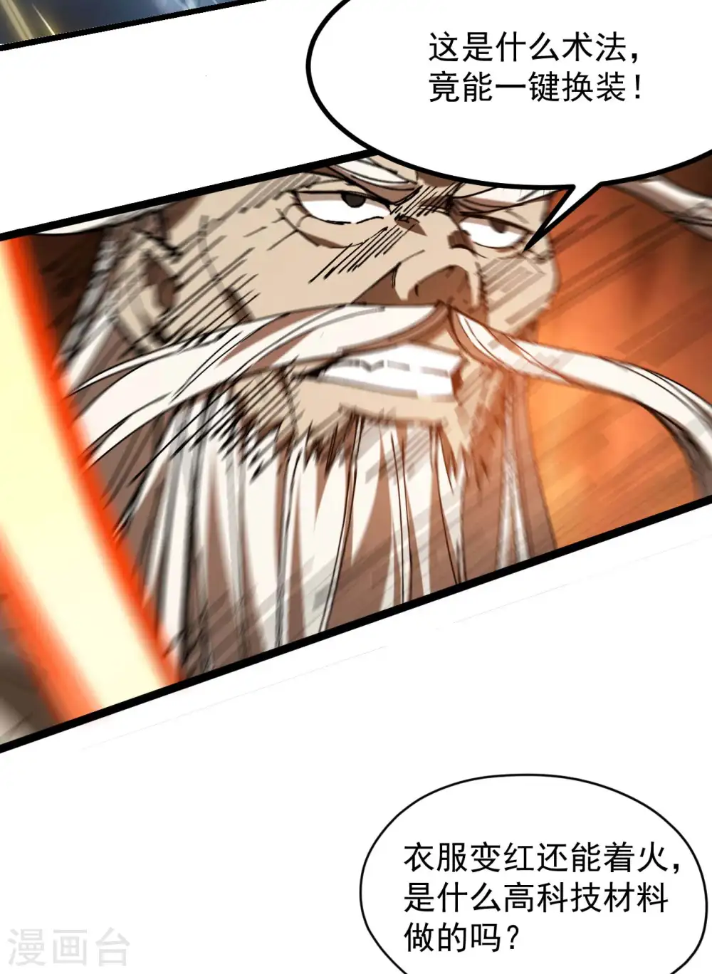 第100话 插翅难逃 第52页