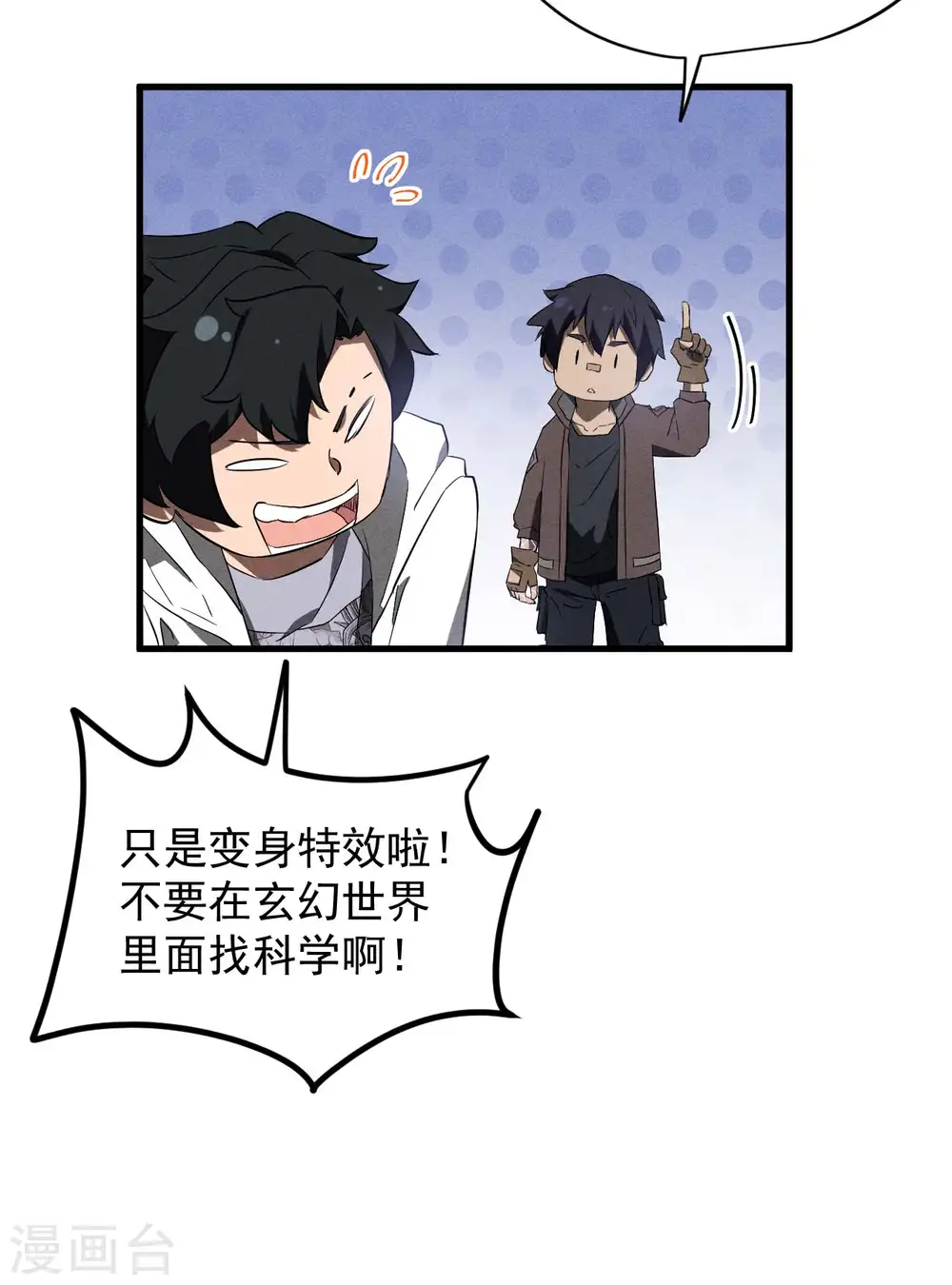 第100话 插翅难逃 第53页