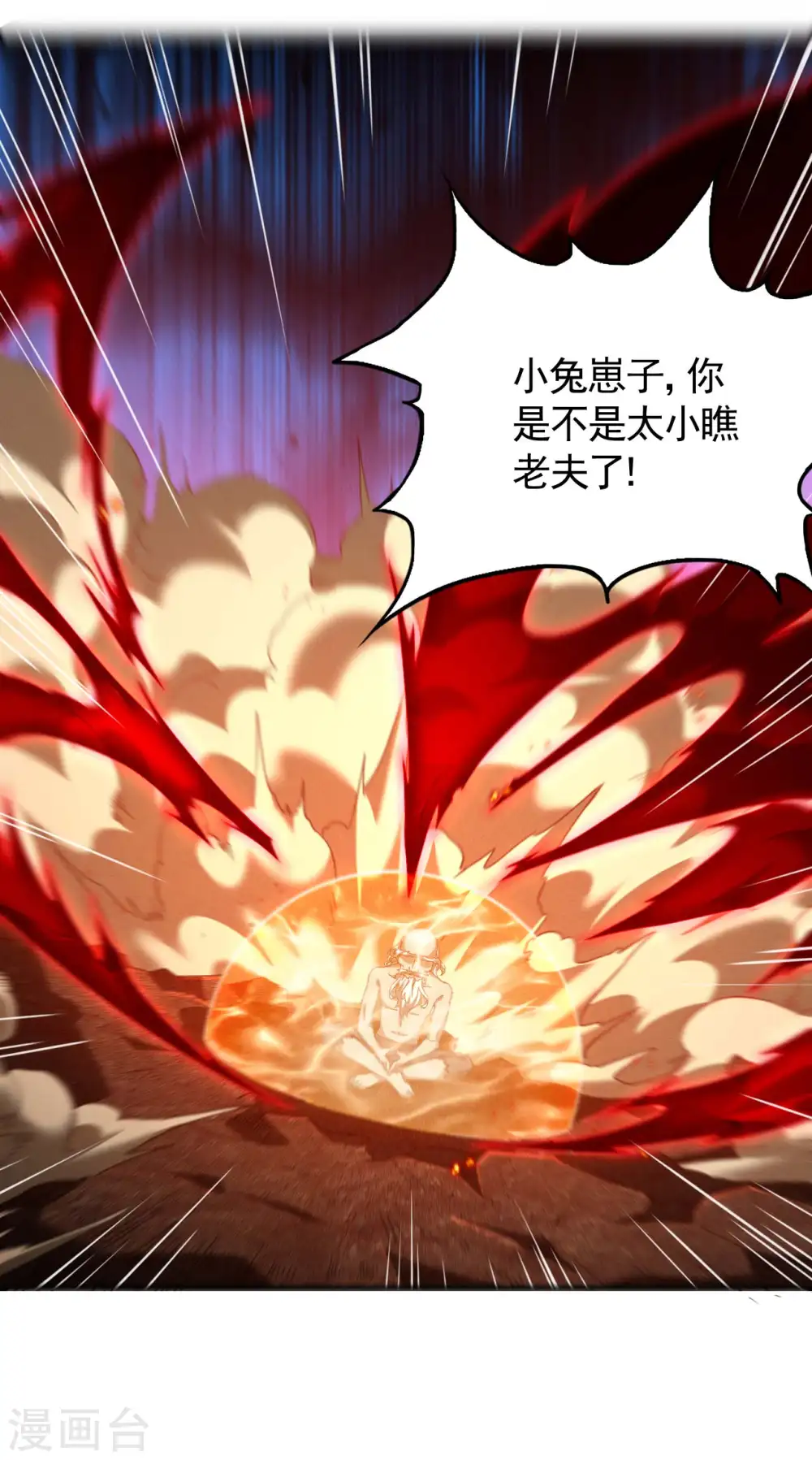 第99话 对决金丹子 第5页