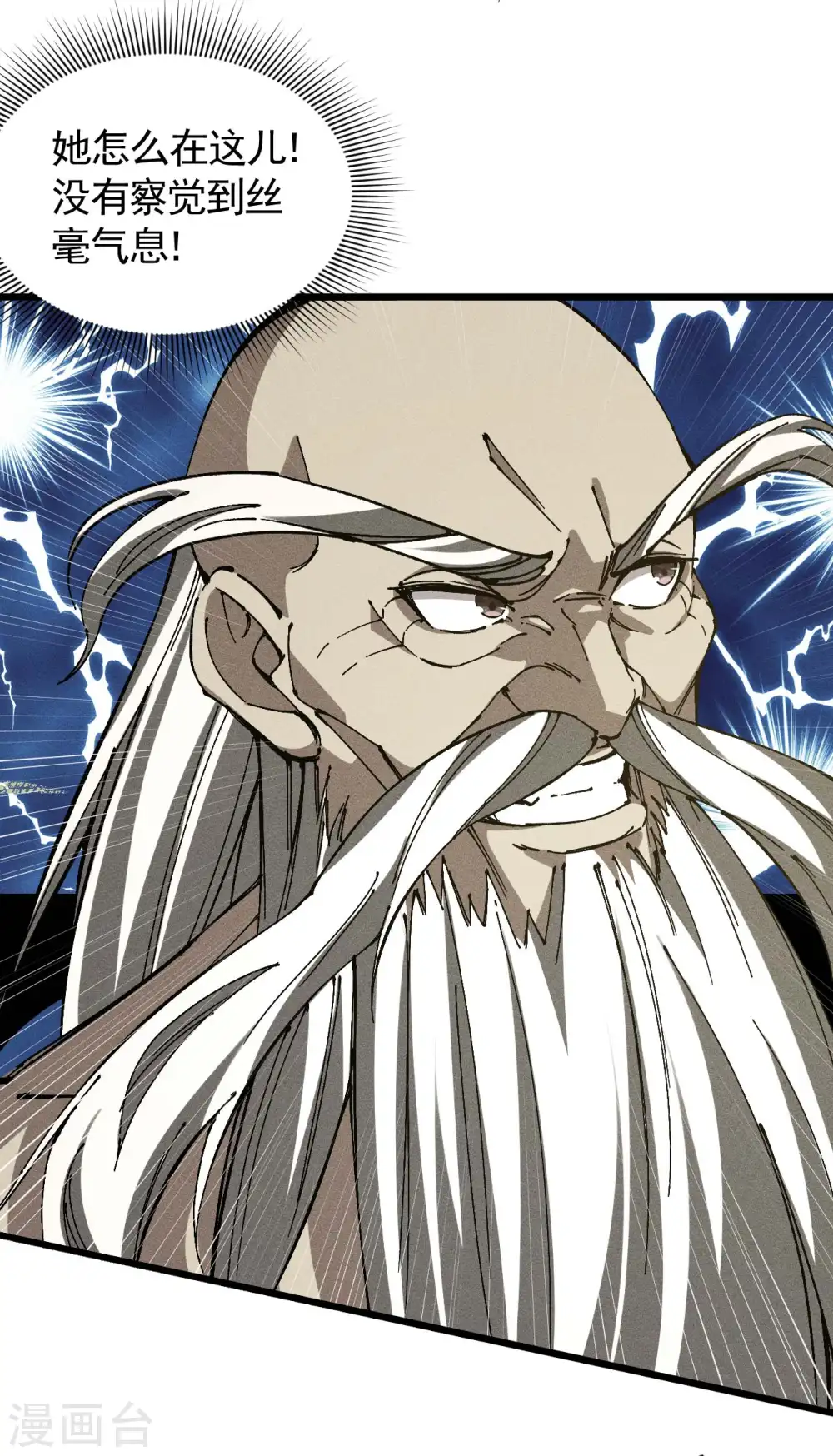 第99话 对决金丹子 第40页