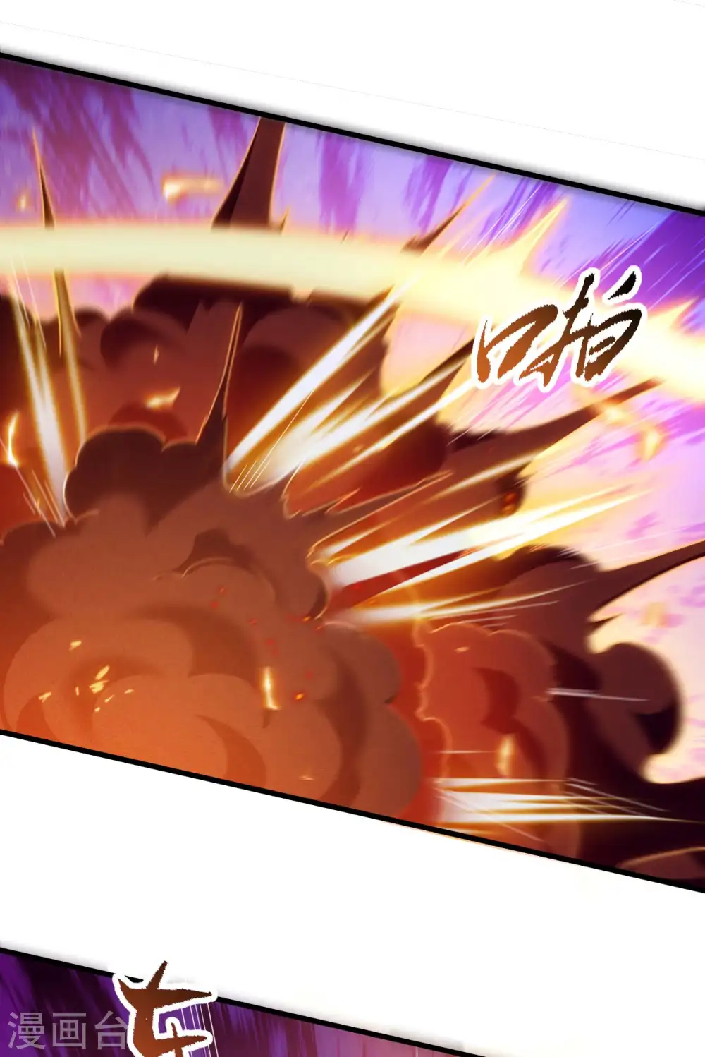 第99话 对决金丹子 第46页