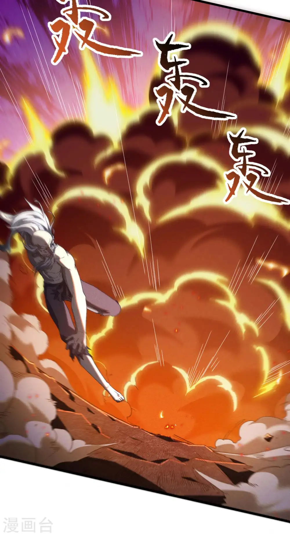 第99话 对决金丹子 第47页
