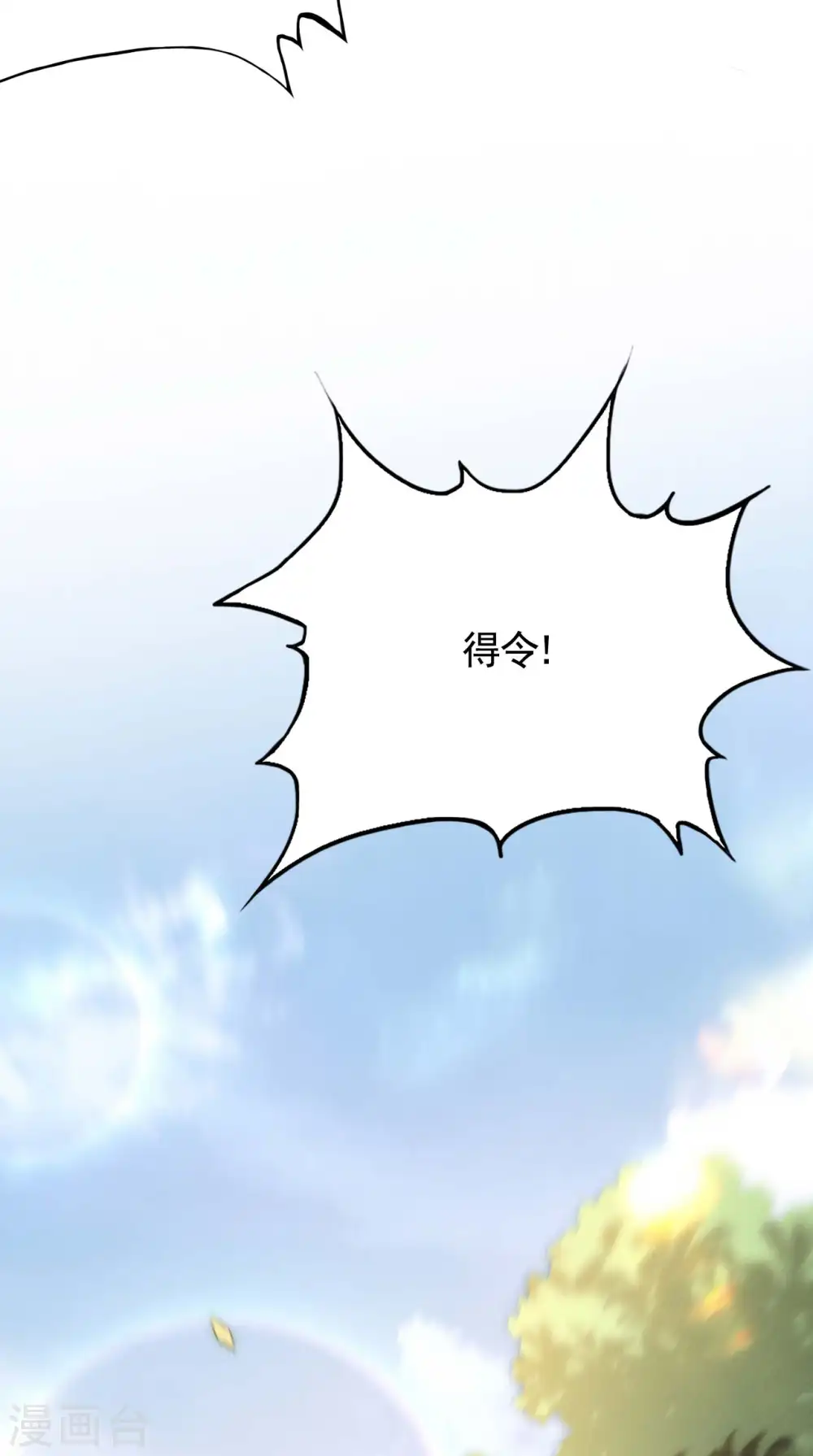 第99话 对决金丹子 第50页