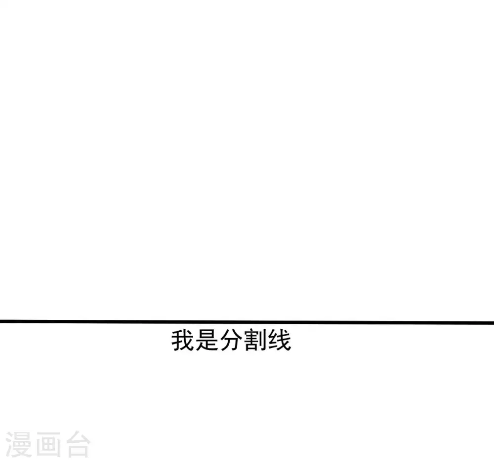 第99话 对决金丹子 第52页