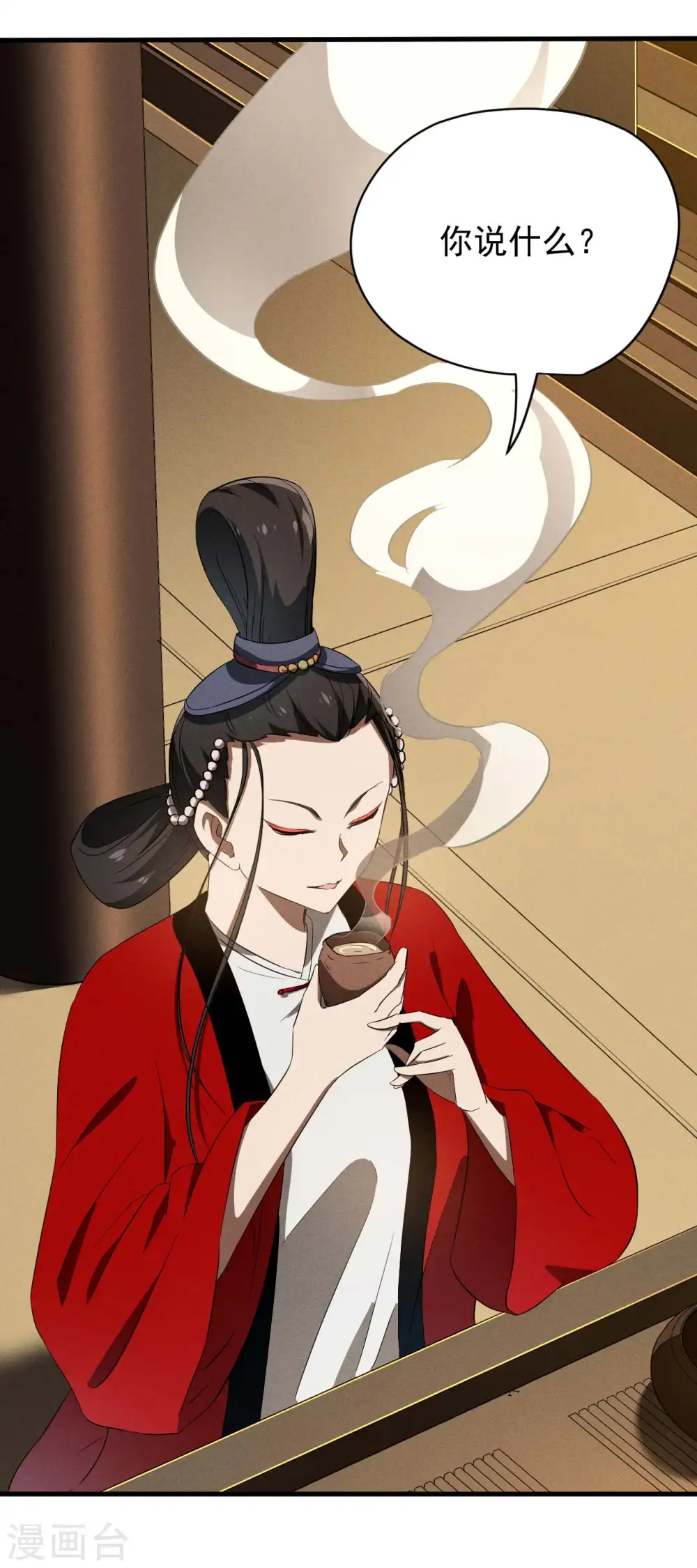 第99话 对决金丹子 第55页