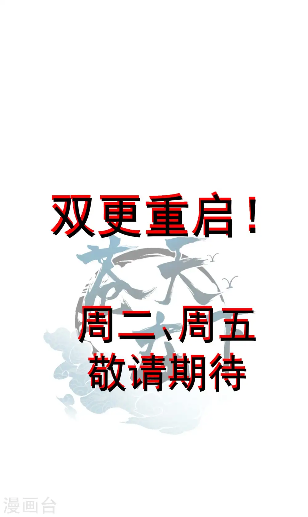 第99话 对决金丹子 第57页