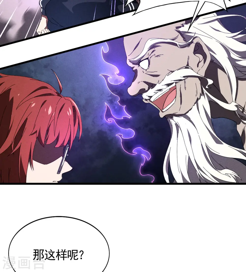 第98话 肉身成圣 第4页