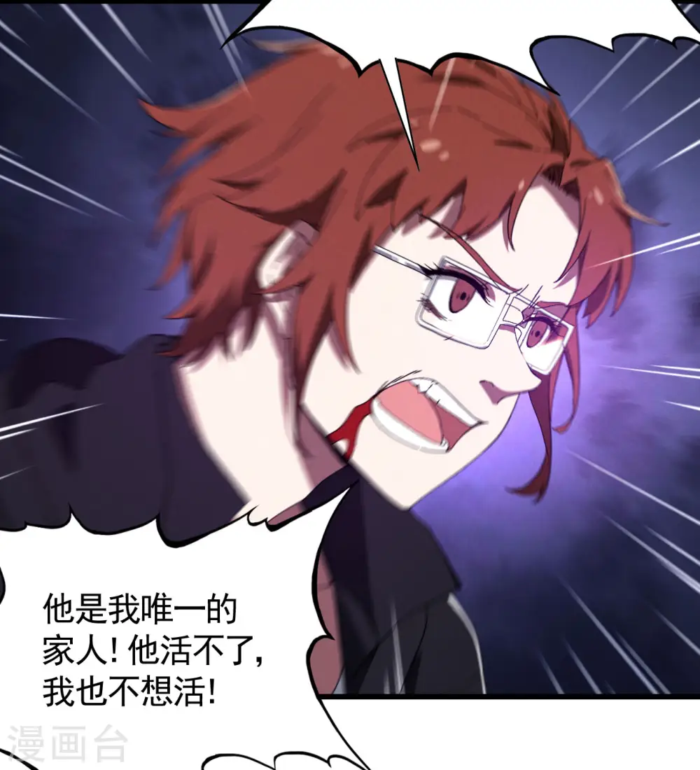 第98话 肉身成圣 第10页