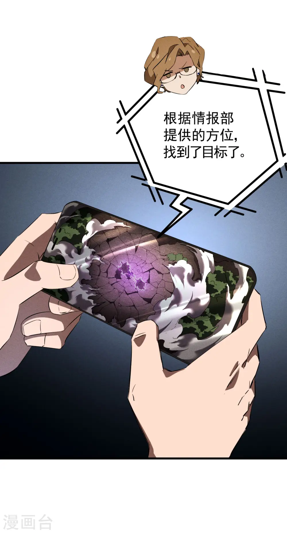第98话 肉身成圣 第30页