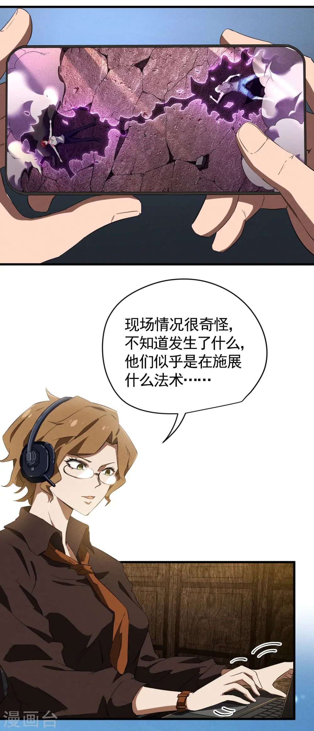 第98话 肉身成圣 第31页