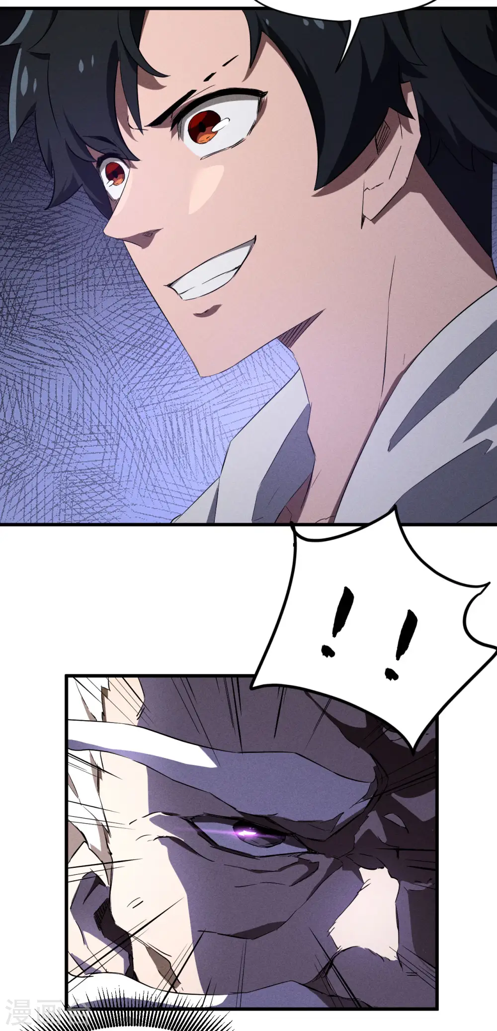 第98话 肉身成圣 第44页