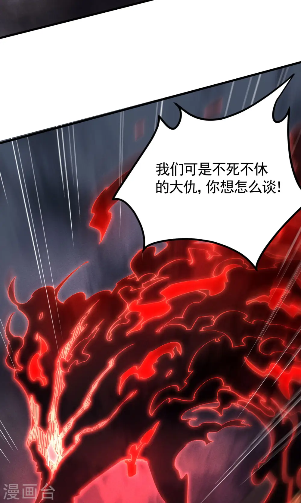 第98话 肉身成圣 第50页
