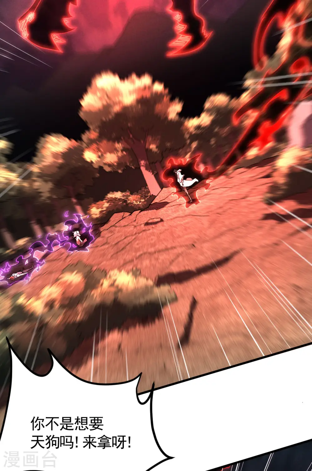 第98话 肉身成圣 第51页