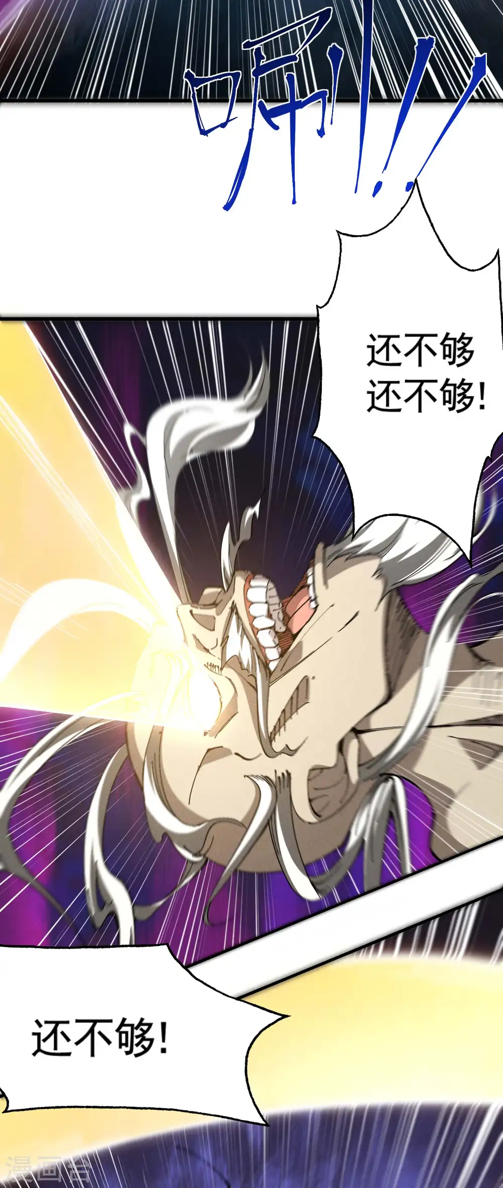 第97话 重生之我无敌了 第6页