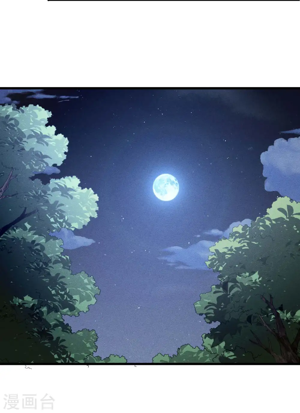 第97话 重生之我无敌了 第11页