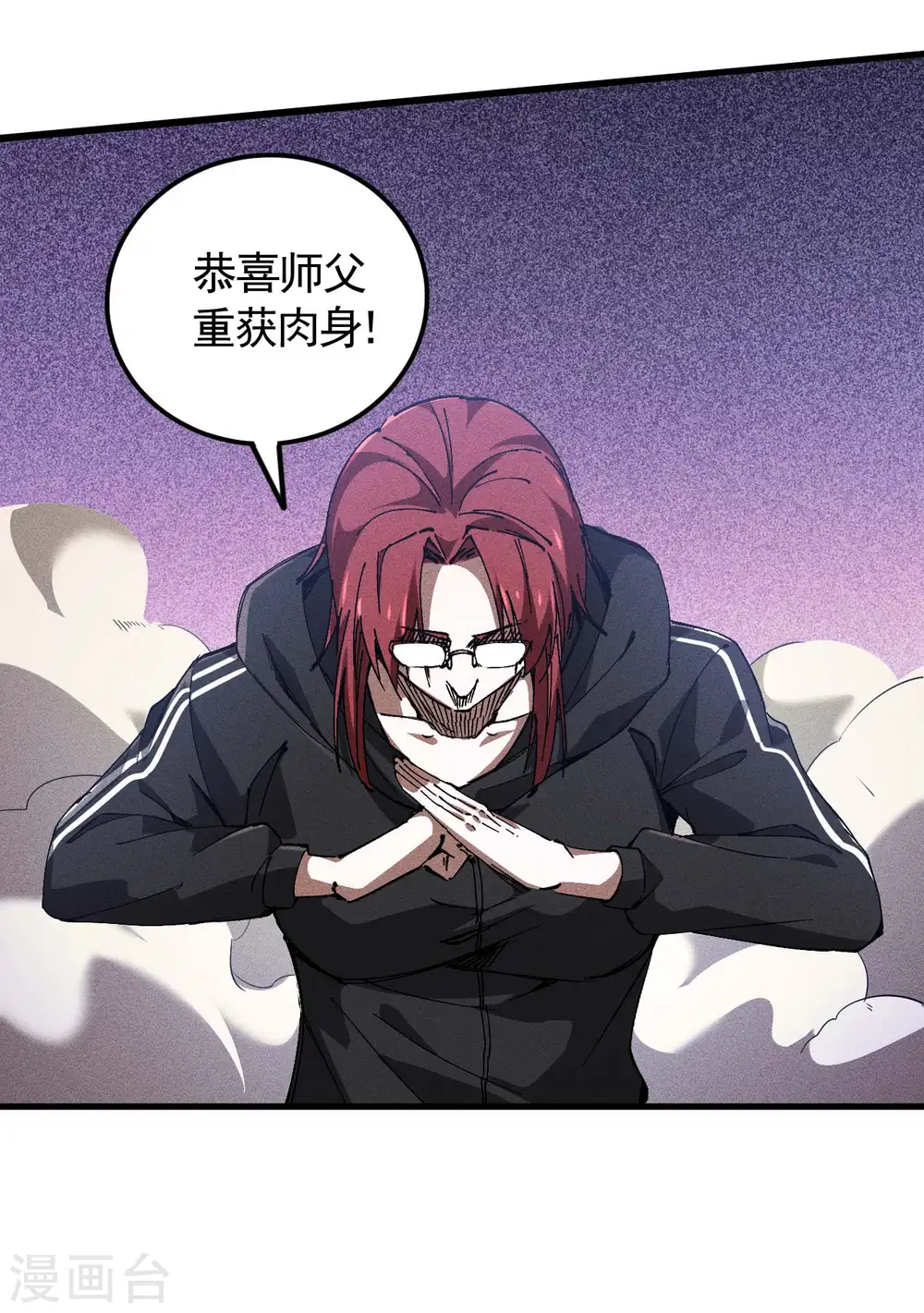 第97话 重生之我无敌了 第25页