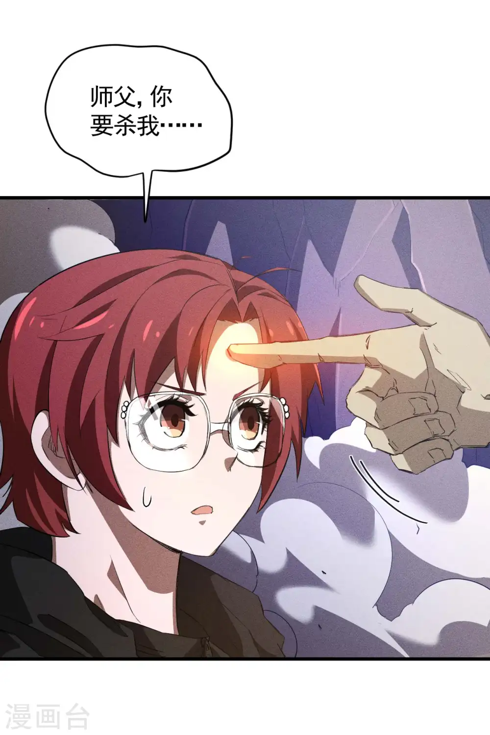 第97话 重生之我无敌了 第31页
