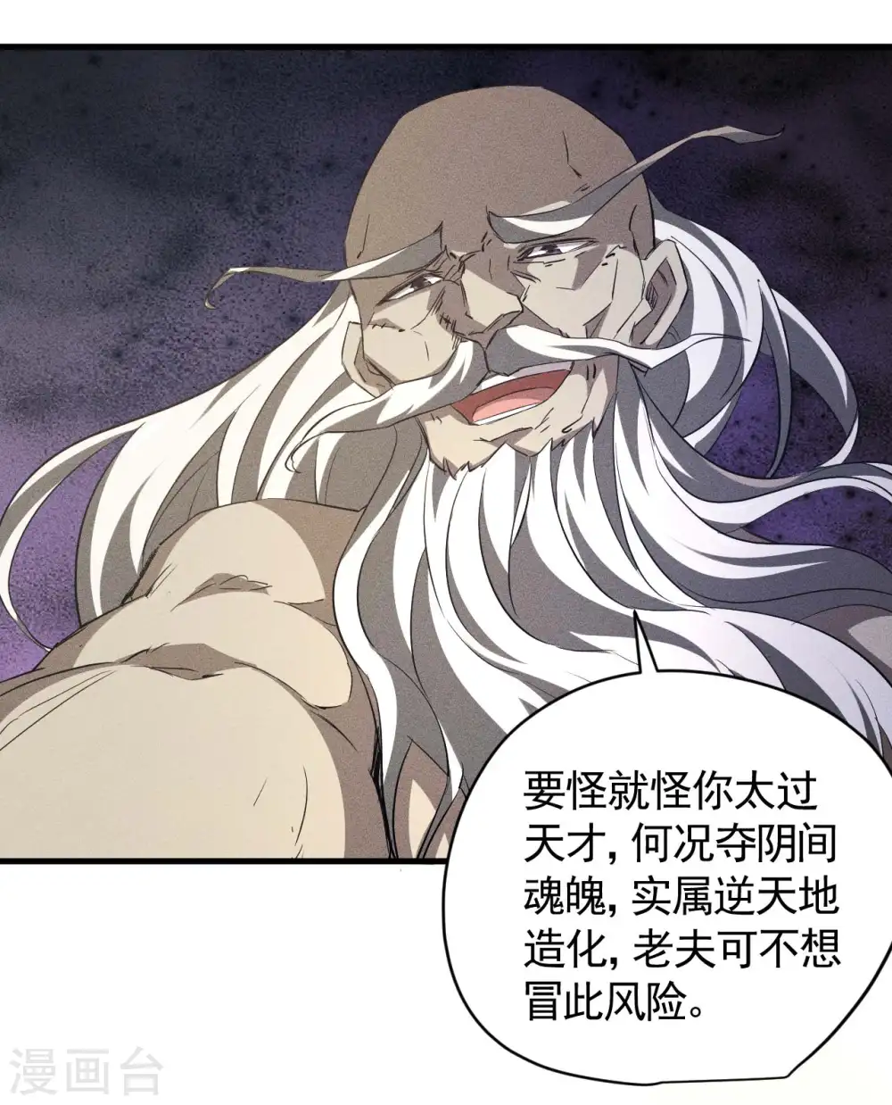 第97话 重生之我无敌了 第32页