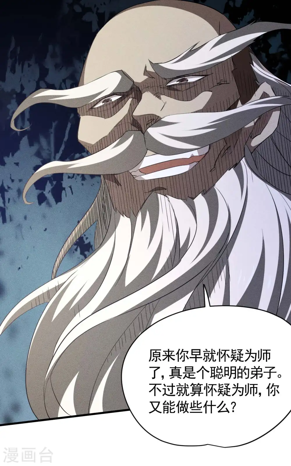 第97话 重生之我无敌了 第34页