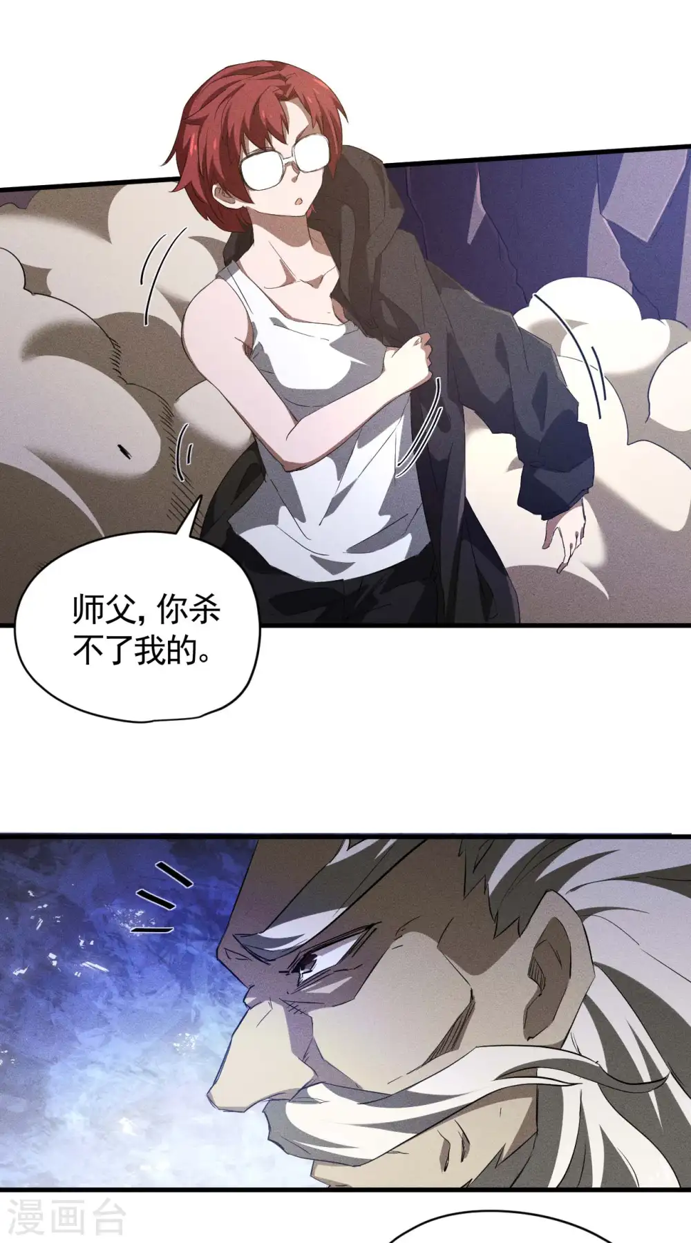 第97话 重生之我无敌了 第35页