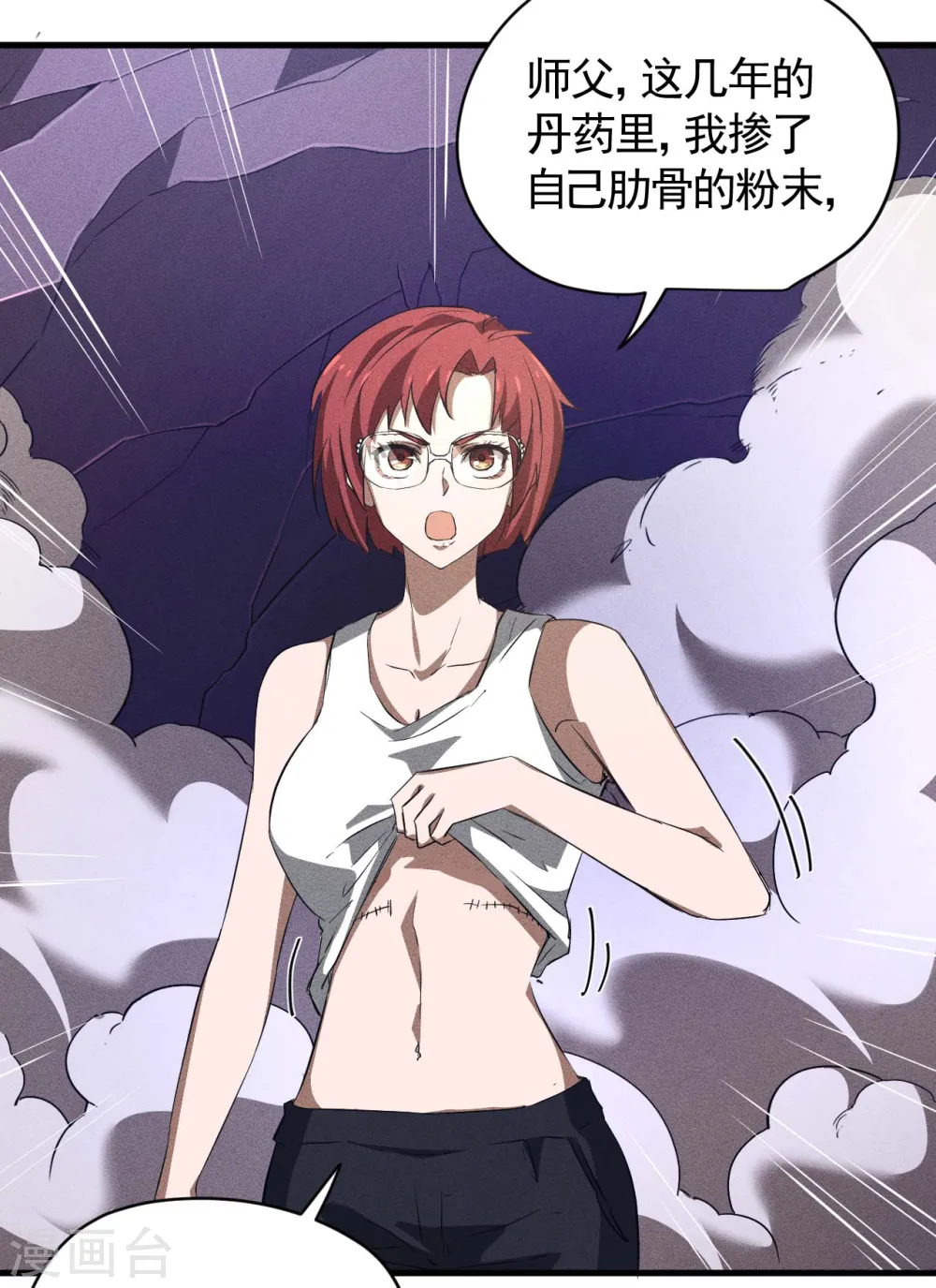 第97话 重生之我无敌了 第36页