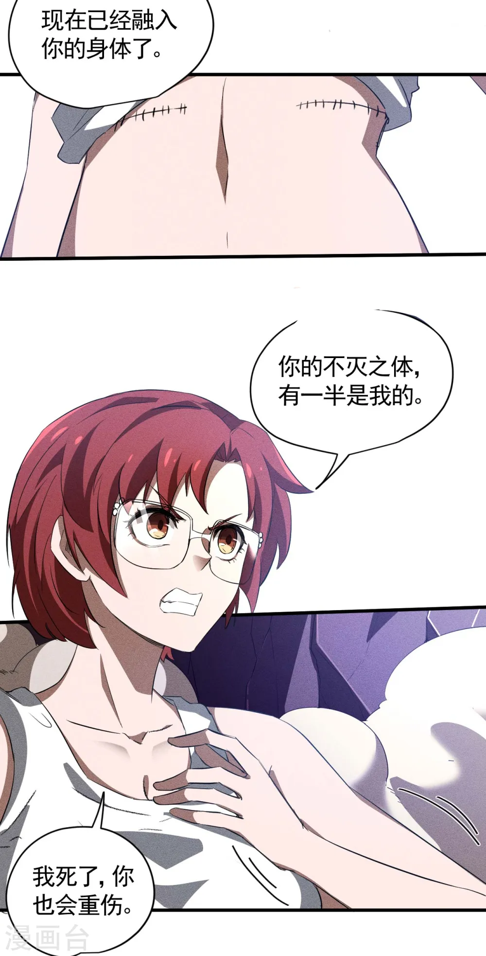 第97话 重生之我无敌了 第37页