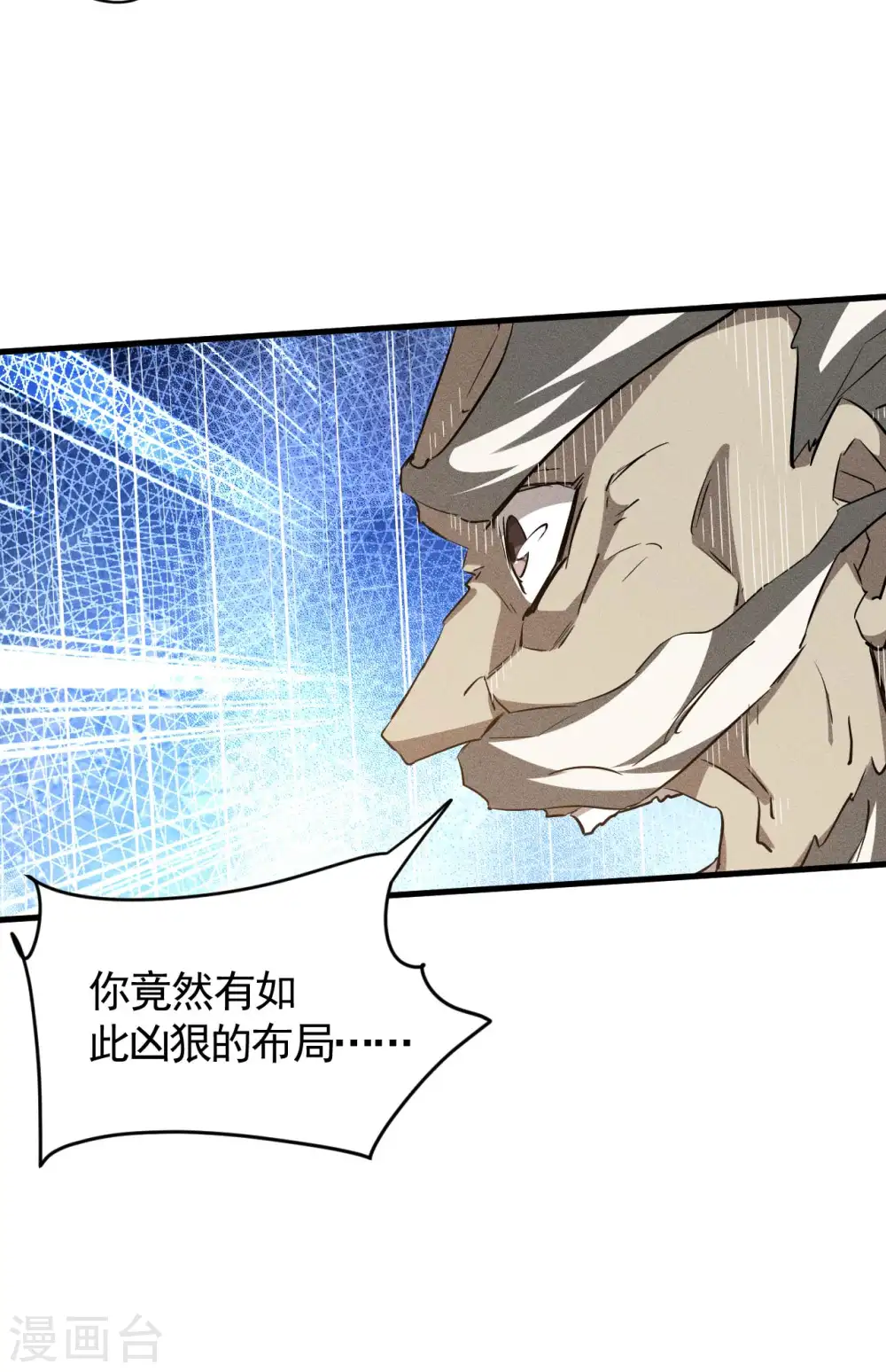 第97话 重生之我无敌了 第38页