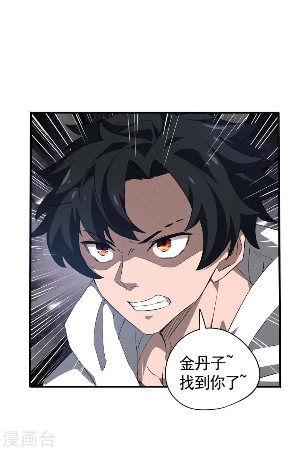 第97话 重生之我无敌了 第42页
