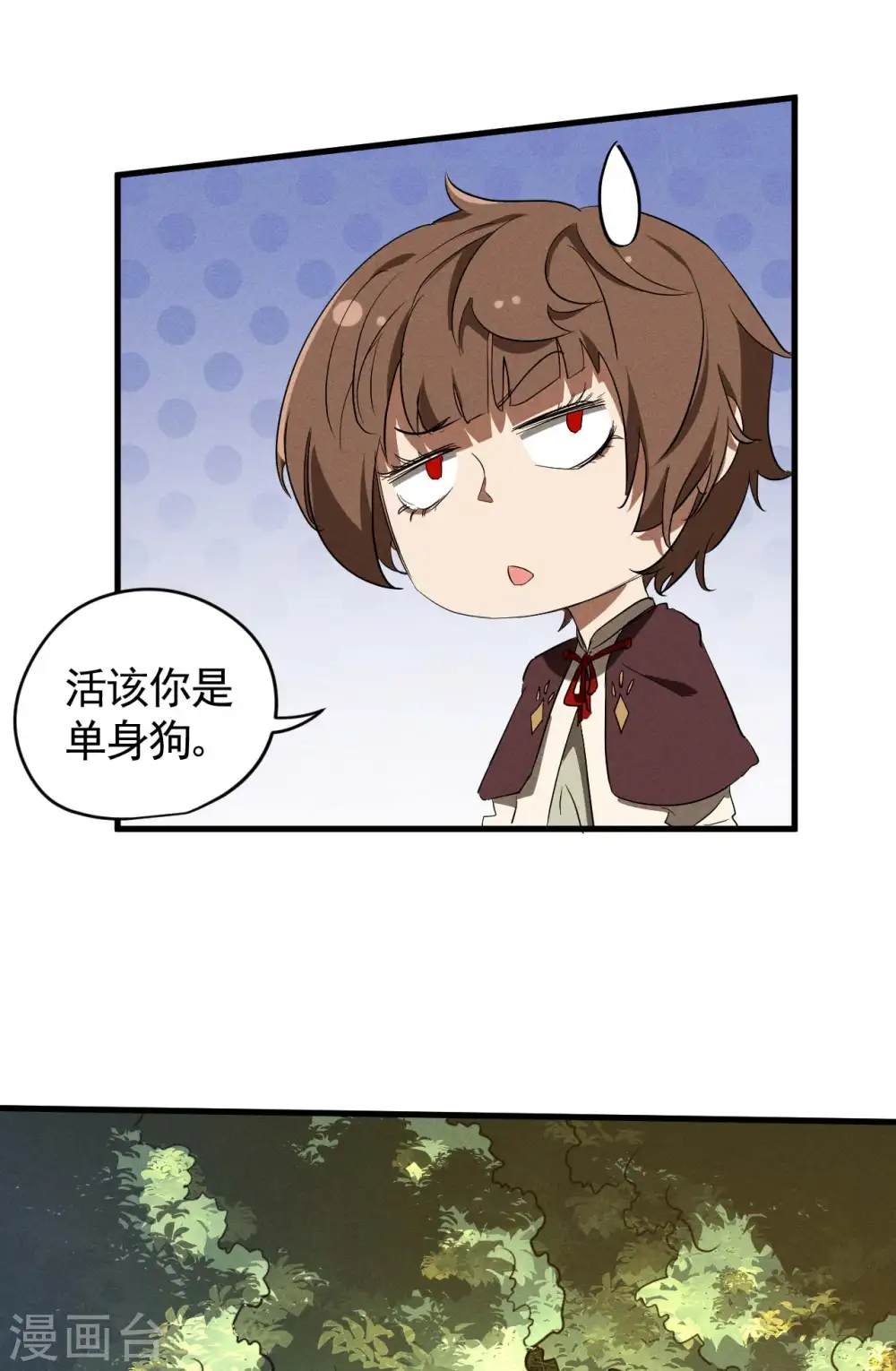 第96话 权力转移 第12页